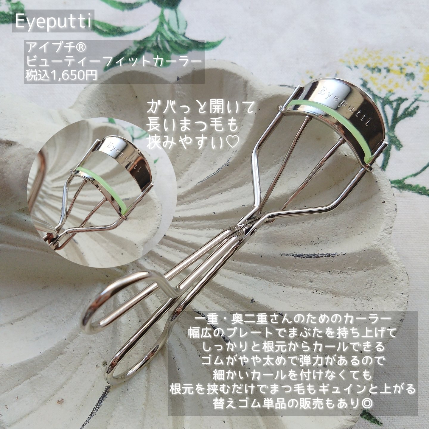 ひとえ・奥ぶたえ用カーラー/アイプチ®/ビューラーを使ったクチコミ（3枚目）