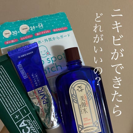ペアアクネクリームW(医薬品)/ペア/その他を使ったクチコミ(1枚目)