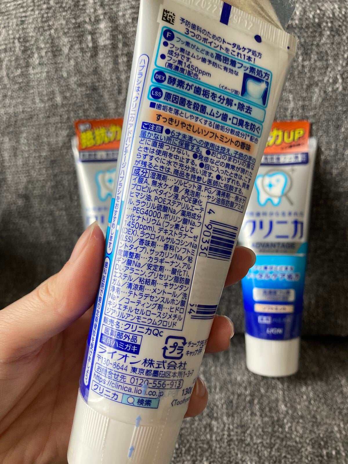 クリニカアドバンテージ ハミガキ/クリニカ/歯磨き粉を使ったクチコミ(2枚目)