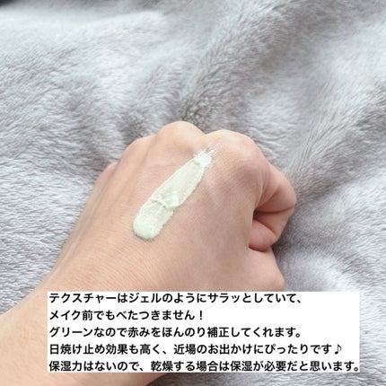 マーメイドスキンジェルUV/キャンメイク/日焼け止めジェルを使ったクチコミ(3枚目)