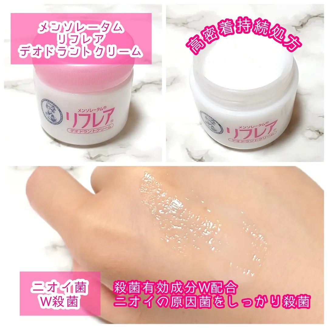 メンソレータム リフレア デオドラントクリーム/リフレア/デオドラント・制汗剤を使ったクチコミ(2枚目)