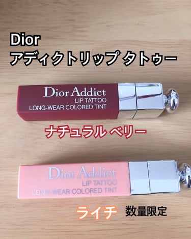 【旧】ディオール アディクト リップ ティント/Dior/リップグロスを使ったクチコミ（1枚目）