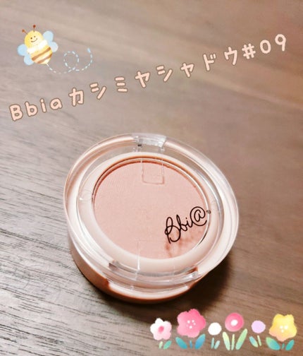 カシミヤシャドー/BBIA/単色アイシャドウを使ったクチコミ(1枚目)