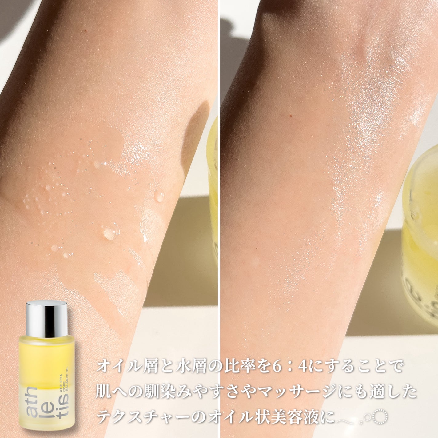 コアバランスオイル/athletia/フェイスオイルを使ったクチコミ(3枚目)