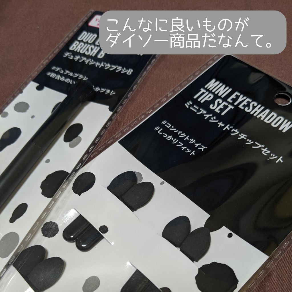 UR GLAM DUO EYESHADOW BRUSH A(デュオアイシャドウブラシA)/U R GLAM/メイクブラシを使ったクチコミ(1枚目)