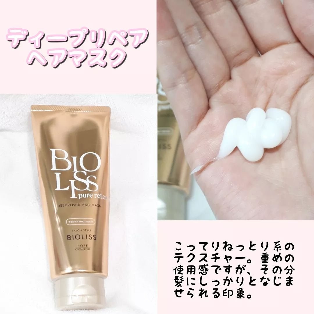 SS ビオリス ピュアレタッチ ぱやとぅや シャンプー/ヘアコンディショナー/SSビオリス/市販シャンプーを使ったクチコミ(5枚目)