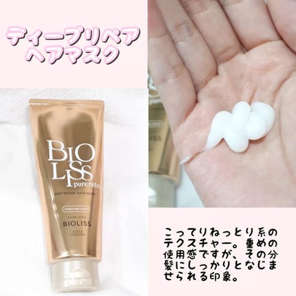 SS ビオリス ピュアレタッチ ぱやとぅや シャンプー/ヘアコンディショナー/SSビオリス/市販シャンプーを使ったクチコミ(5枚目)