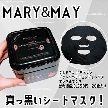 プレミアムイデベノンブラックベリーコンプレックスアンプルマスク/MARY&MAY/シートマスク・パックを使ったクチコミ(1枚目)
