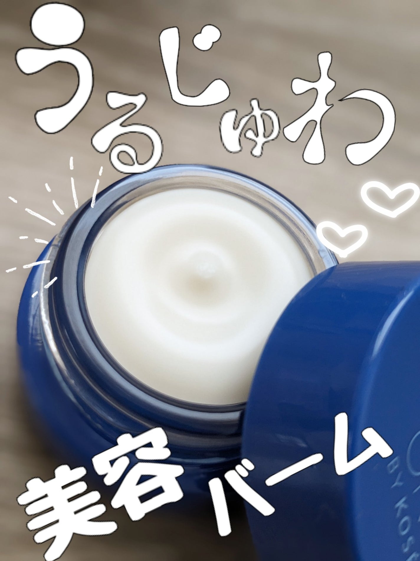 セラム シールド/ONE BY KOSE/フェイスバームを使ったクチコミ(1枚目)