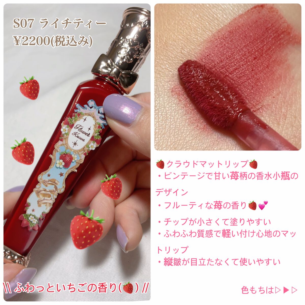 ストロベリーロココ アイシャドウパレット/FlowerKnows/アイシャドウパレットを使ったクチコミ（2枚目）