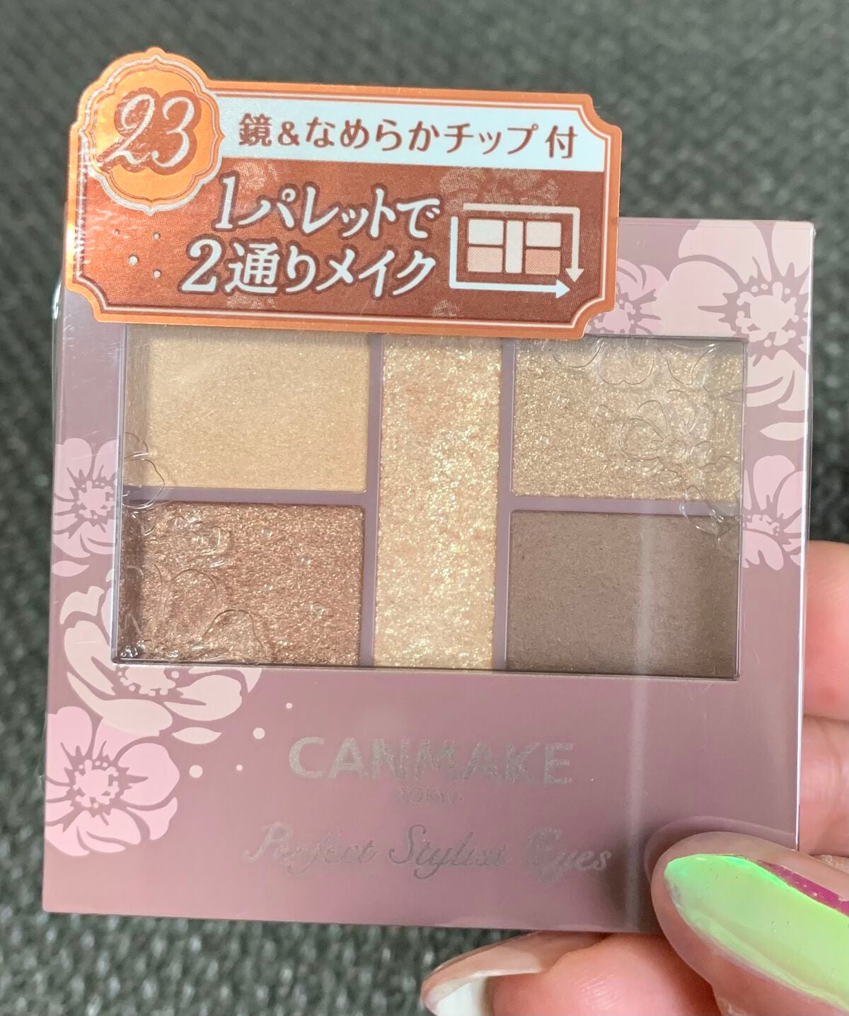 パーフェクトスタイリストアイズ/キャンメイク/アイシャドウパレットを使ったクチコミ(2枚目)