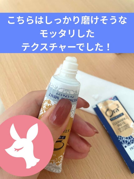 プレミアム ステインクリア ペースト/オーラツー/歯磨き粉を使ったクチコミ(5枚目)