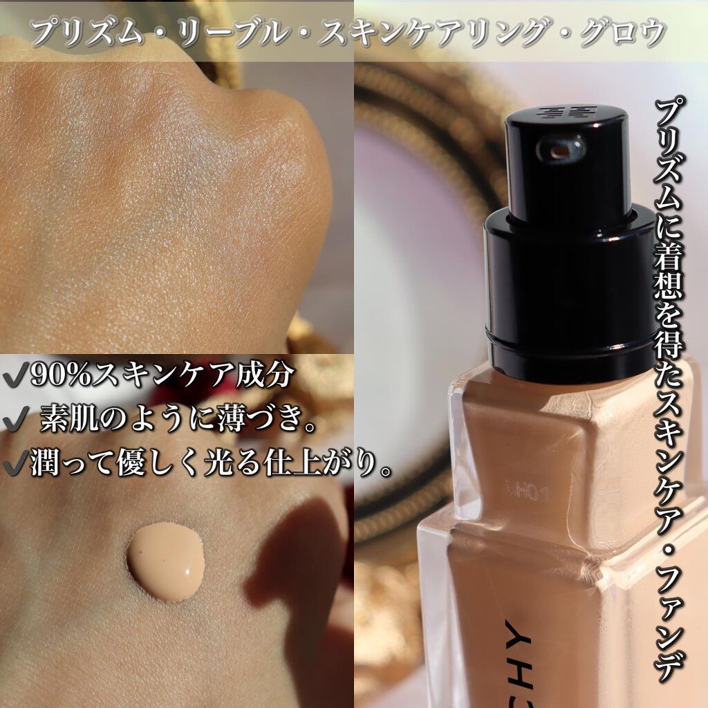 プリズム・リーブル・スキンケアリング・グロウ/GIVENCHY/リキッドファンデーションを使ったクチコミ(2枚目)
