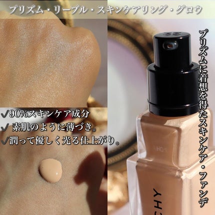 プリズム・リーブル・スキンケアリング・グロウ/GIVENCHY/リキッドファンデーションを使ったクチコミ(2枚目)