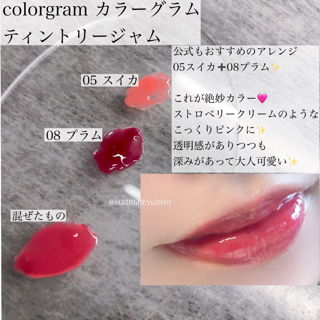 ティントリージャム 08.プラム/Colorgram/リップティントを使ったクチコミ（3枚目）