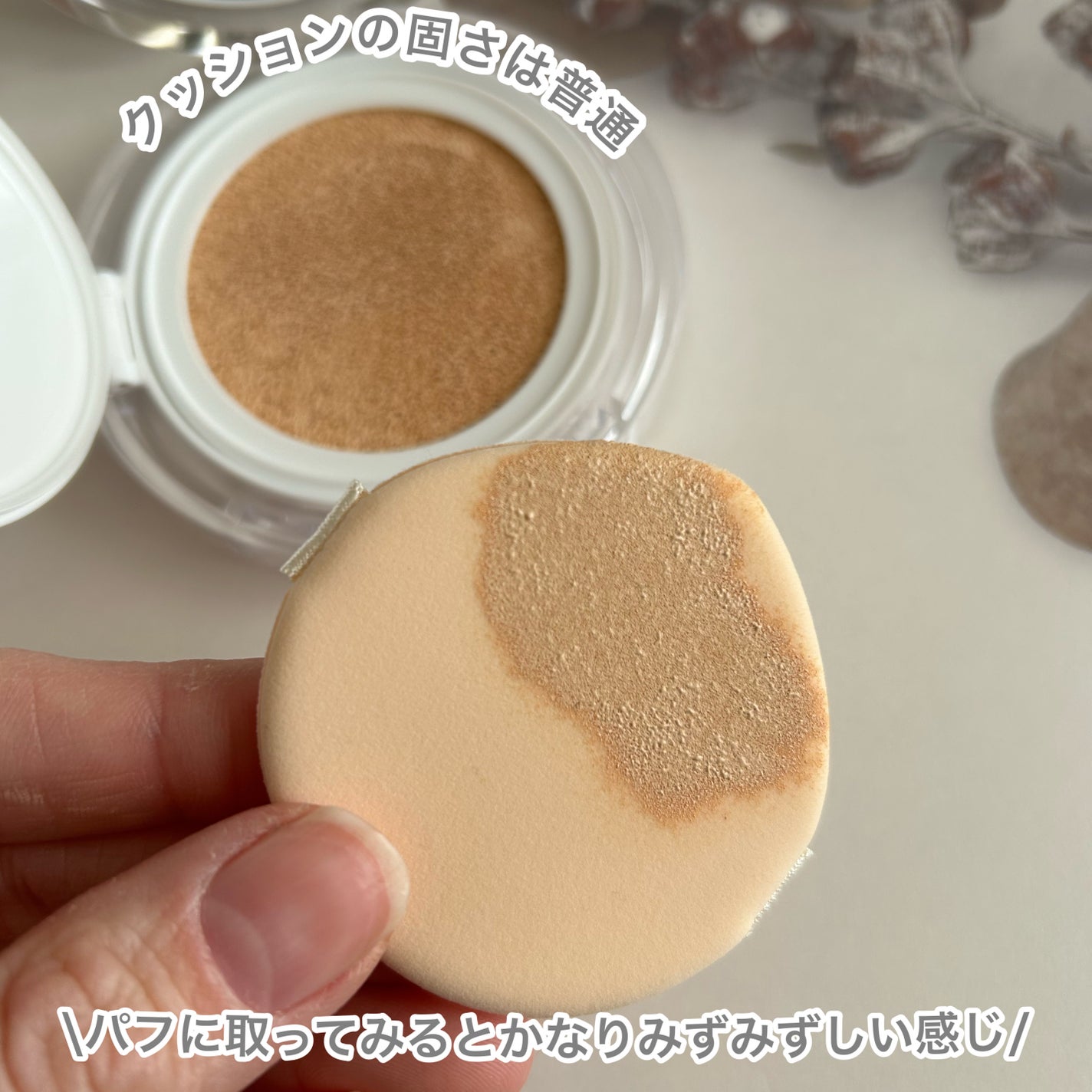 ハートリーフシーンカバークッション/23years old/クッションファンデーションを使ったクチコミ(4枚目)