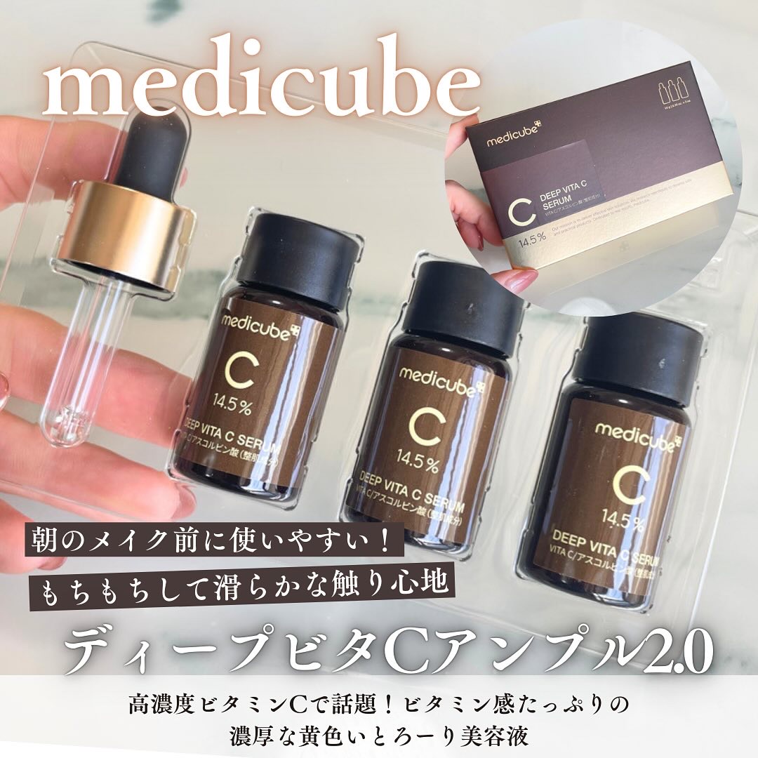 ディープビタCアンプル2.0/MEDICUBE/美容液を使ったクチコミ（1枚目）