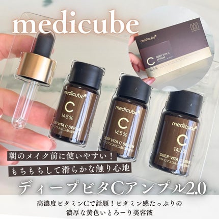 ディープビタCアンプル2.0/MEDICUBE/美容液を使ったクチコミ(1枚目)