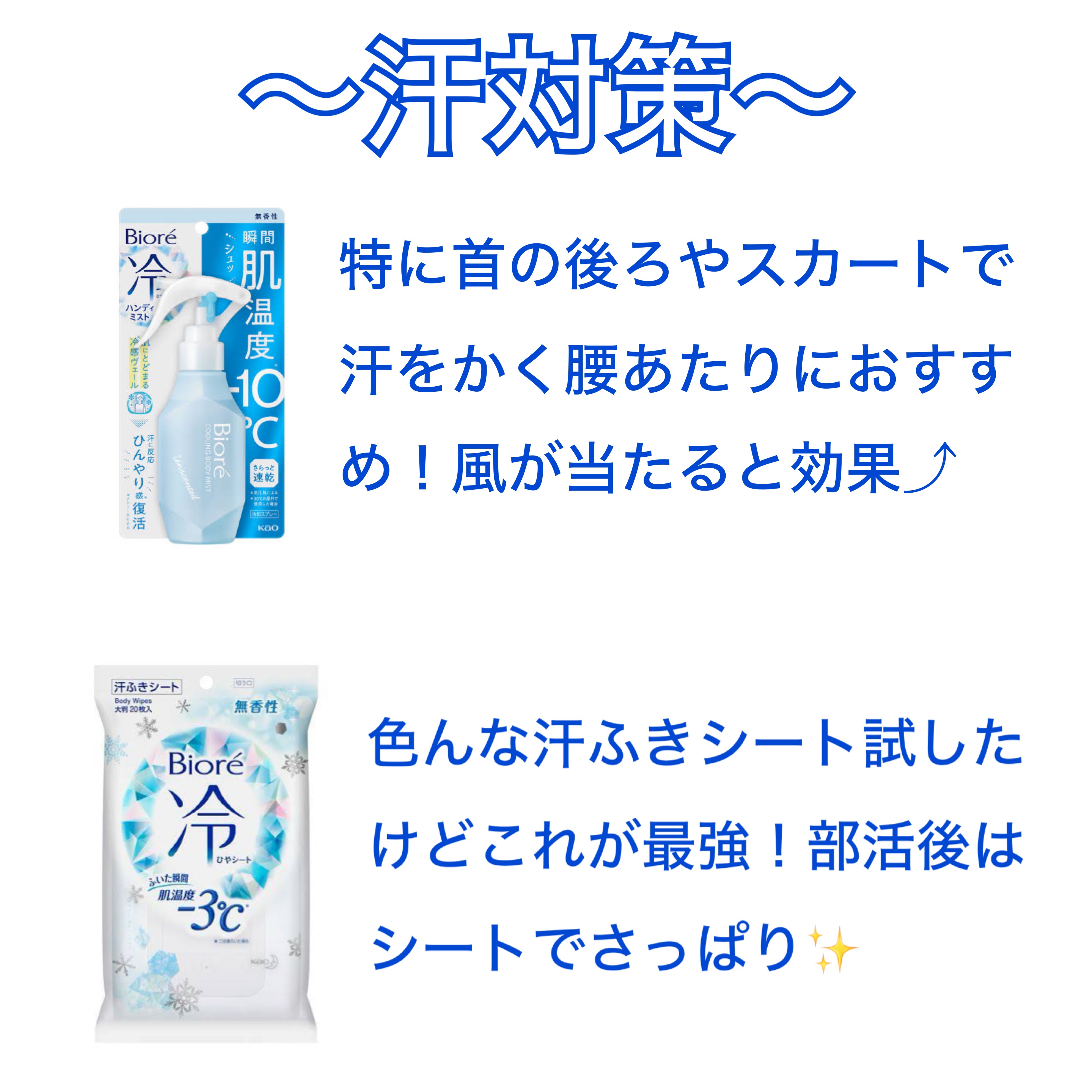 冷シート 無香性/ビオレ/ボディシートを使ったクチコミ（3枚目）
