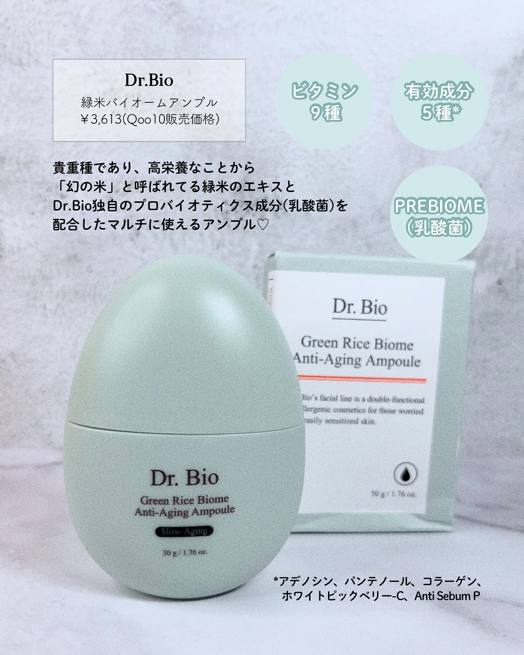緑米バイオーム™トーンアップツヤアンプル/Dr.Bio/美容液を使ったクチコミ（2枚目）