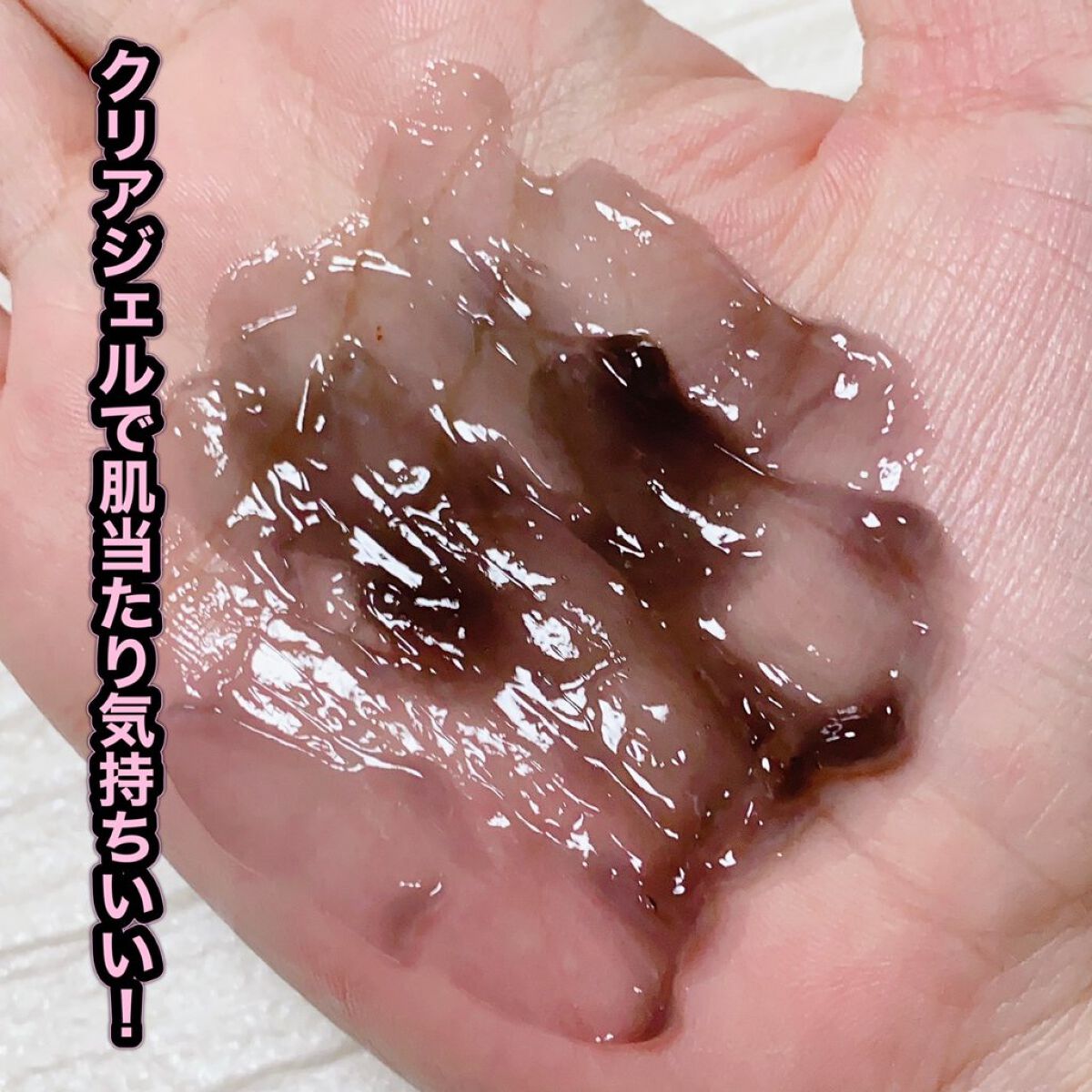 ビオレ おうちdeエステ メイク落とし マッサージブラックジェル/ビオレ/クレンジングジェルを使ったクチコミ（2枚目）