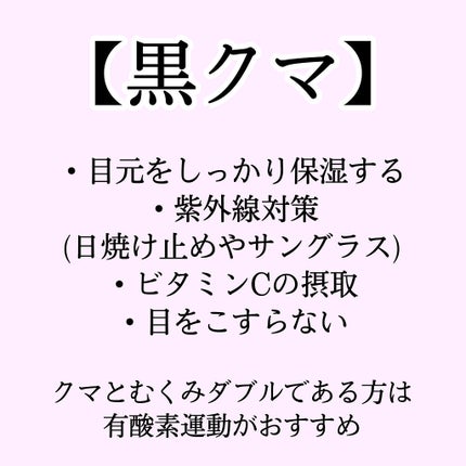 蒸気でホットアイマスク 完熟ゆずの香り/めぐりズム/ホットアイマスクを使ったクチコミ(2枚目)