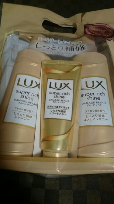 スーパーリッチシャイン ダメージリペア シャンプー／コンディショナー/LUX/シャンプー・コンディショナーを使ったクチコミ（1枚目）