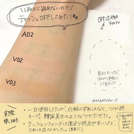 パーフェクティング シルキーフィット カバー クッション ファンデーション/VDL/クッションファンデーションを使ったクチコミ(4枚目)