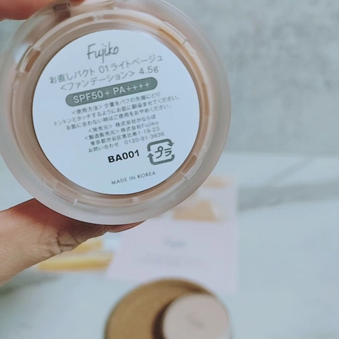 お直しパクト/Fujiko/クリーム・エマルジョンファンデーションを使ったクチコミ（3枚目）