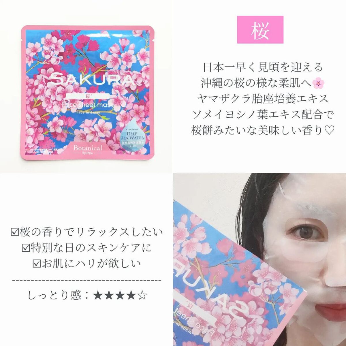 Ryu Spa Botanical フェイスマスク 海ぶどう/Ryu Spa/シートマスク・パックを使ったクチコミ（3枚目）