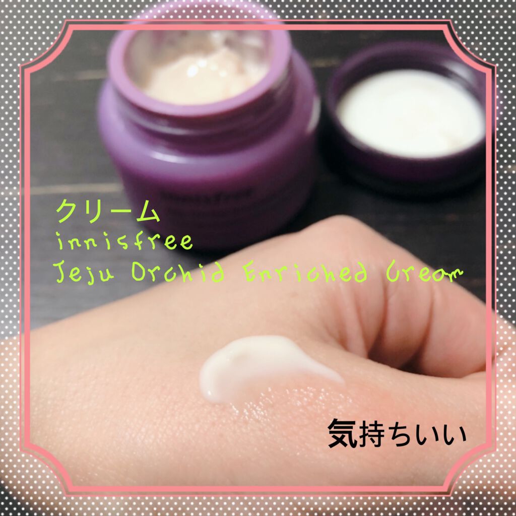 オーキッド エンリッチド クリーム/innisfree/フェイスクリームを使ったクチコミ(4枚目)