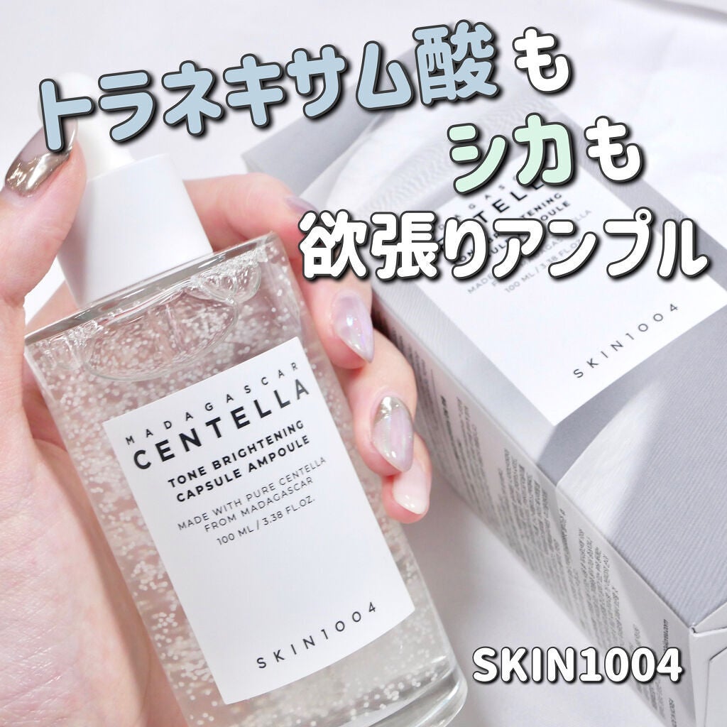 トーンブライトニング カプセルアンプル/SKIN1004/美容液を使ったクチコミ(1枚目)