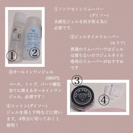 ノンアセトンネイルリムーバー/DAISO/除光液を使ったクチコミ(2枚目)