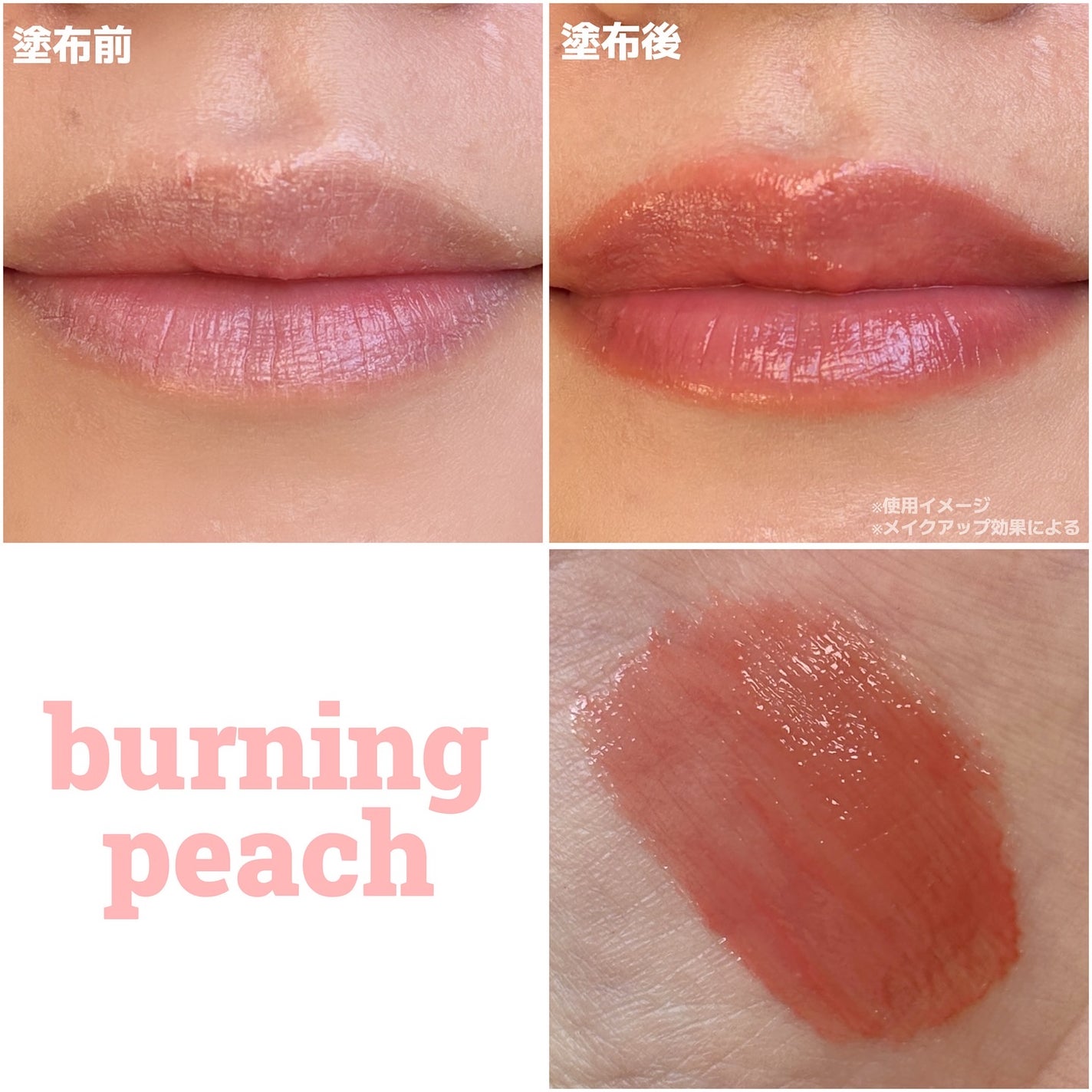 リフタープランプ/MAYBELLINE NEW YORK/リップグロスを使ったクチコミ(4枚目)