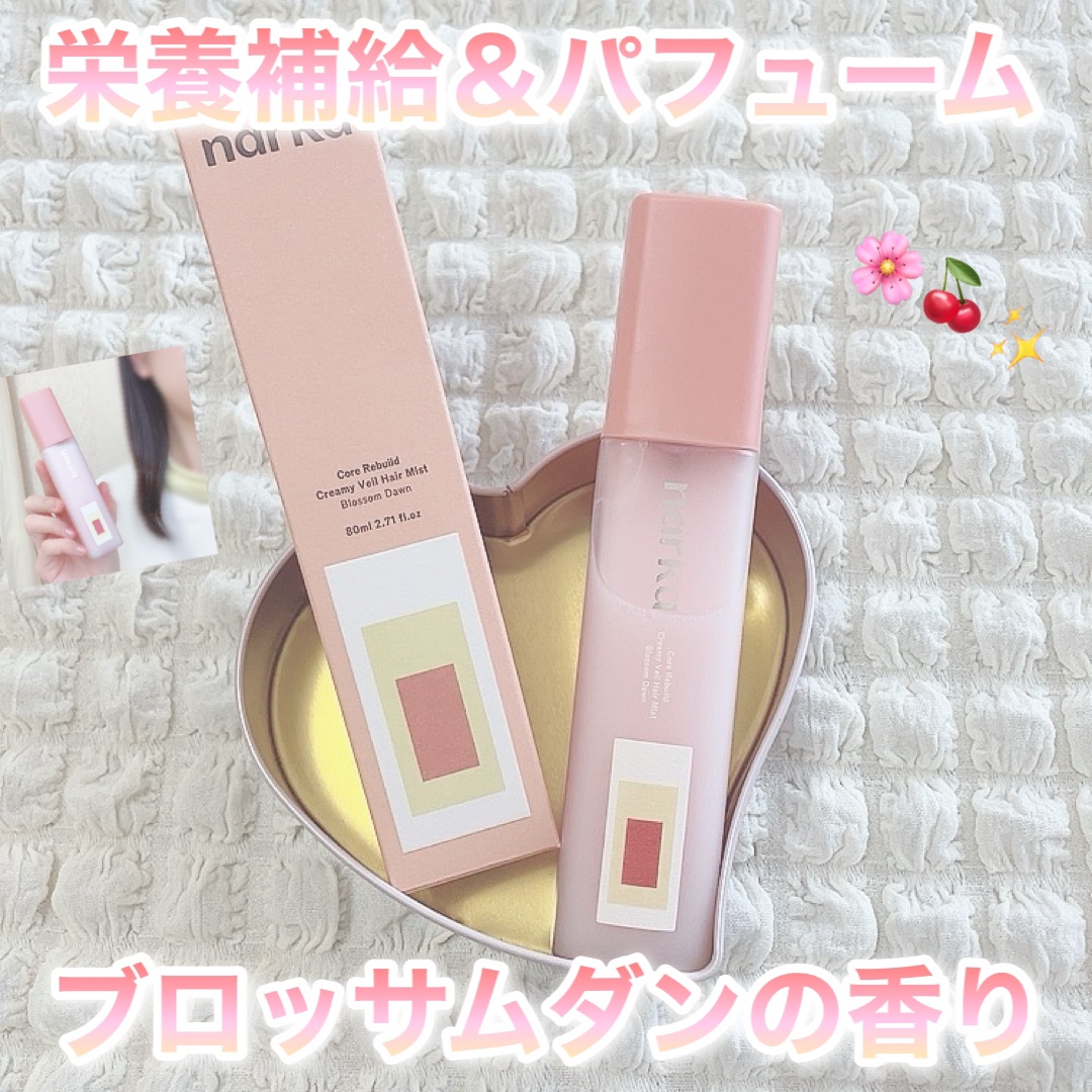 クリーミーベールヘアミスト ブロッサムダン/narka/ヘアミストを使ったクチコミ（1枚目）