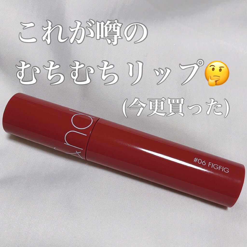 ジューシーラスティングティント/rom&nd/リップティントを使ったクチコミ（1枚目）