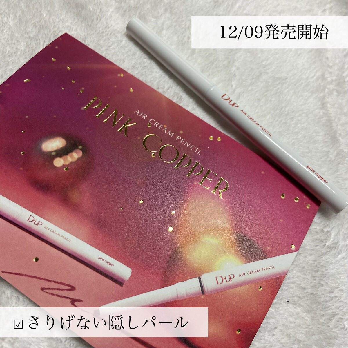 エアクリームペンシル /D-UP/ペンシルアイライナーを使ったクチコミ（3枚目）