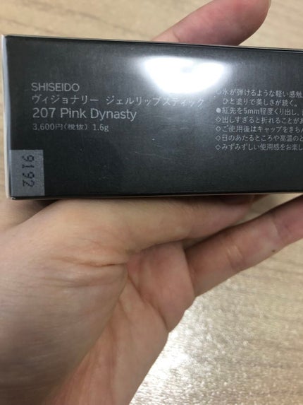 ヴィジョナリー ジェルリップスティック/SHISEIDO/口紅を使ったクチコミ(4枚目)