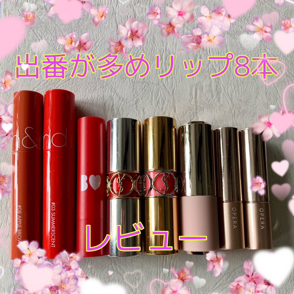 ルージュ ヴォリュプテ シャイン/YVES SAINT LAURENT BEAUTE/口紅を使ったクチコミ（1枚目）