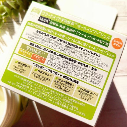 ワフードメイド 宇治抹茶オールインワンジェル/pdc/オールインワン化粧品を使ったクチコミ(4枚目)