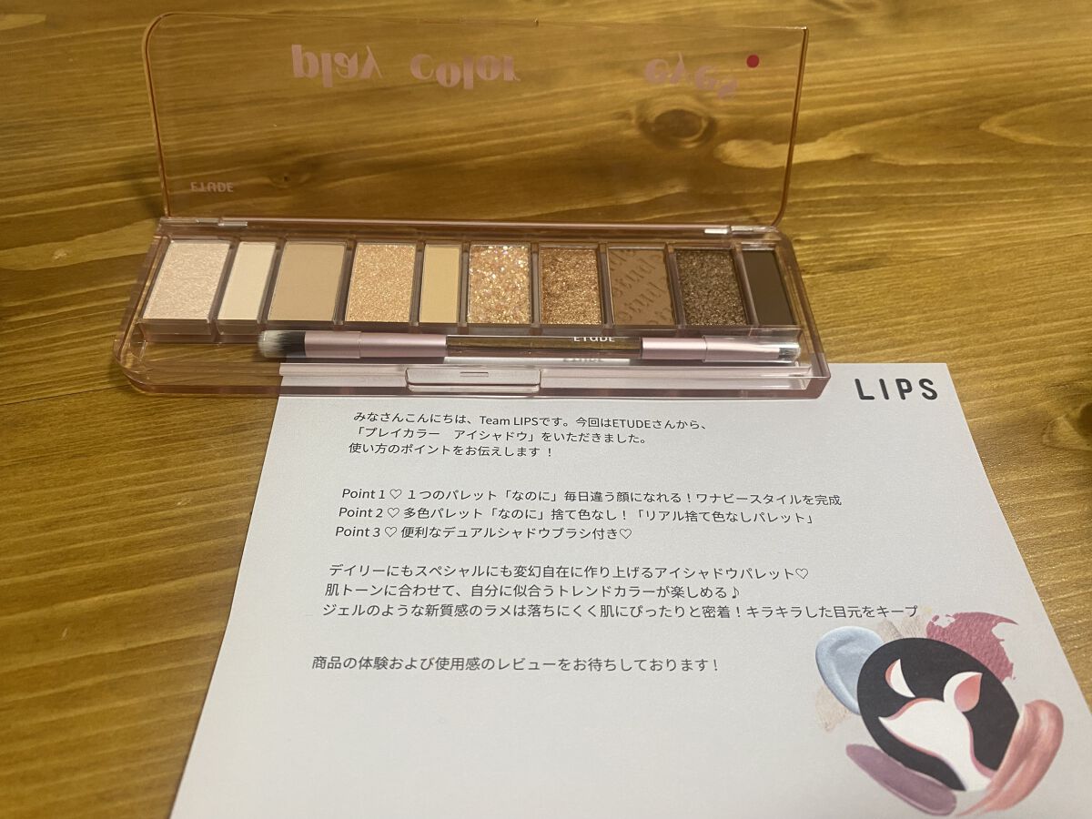 プレイカラー アイシャドウ/ETUDE/アイシャドウパレットを使ったクチコミ（1枚目）