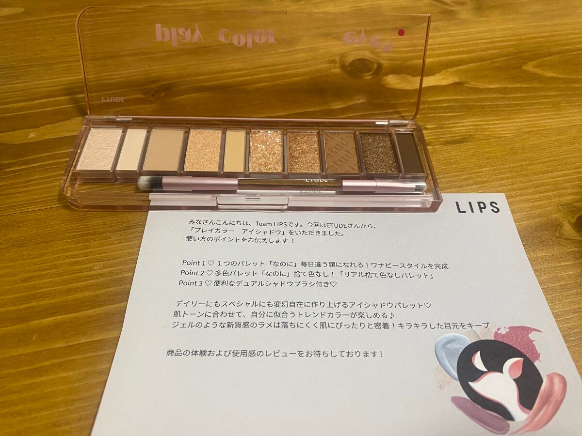 プレイカラー アイシャドウ/ETUDE/アイシャドウパレットを使ったクチコミ(1枚目)