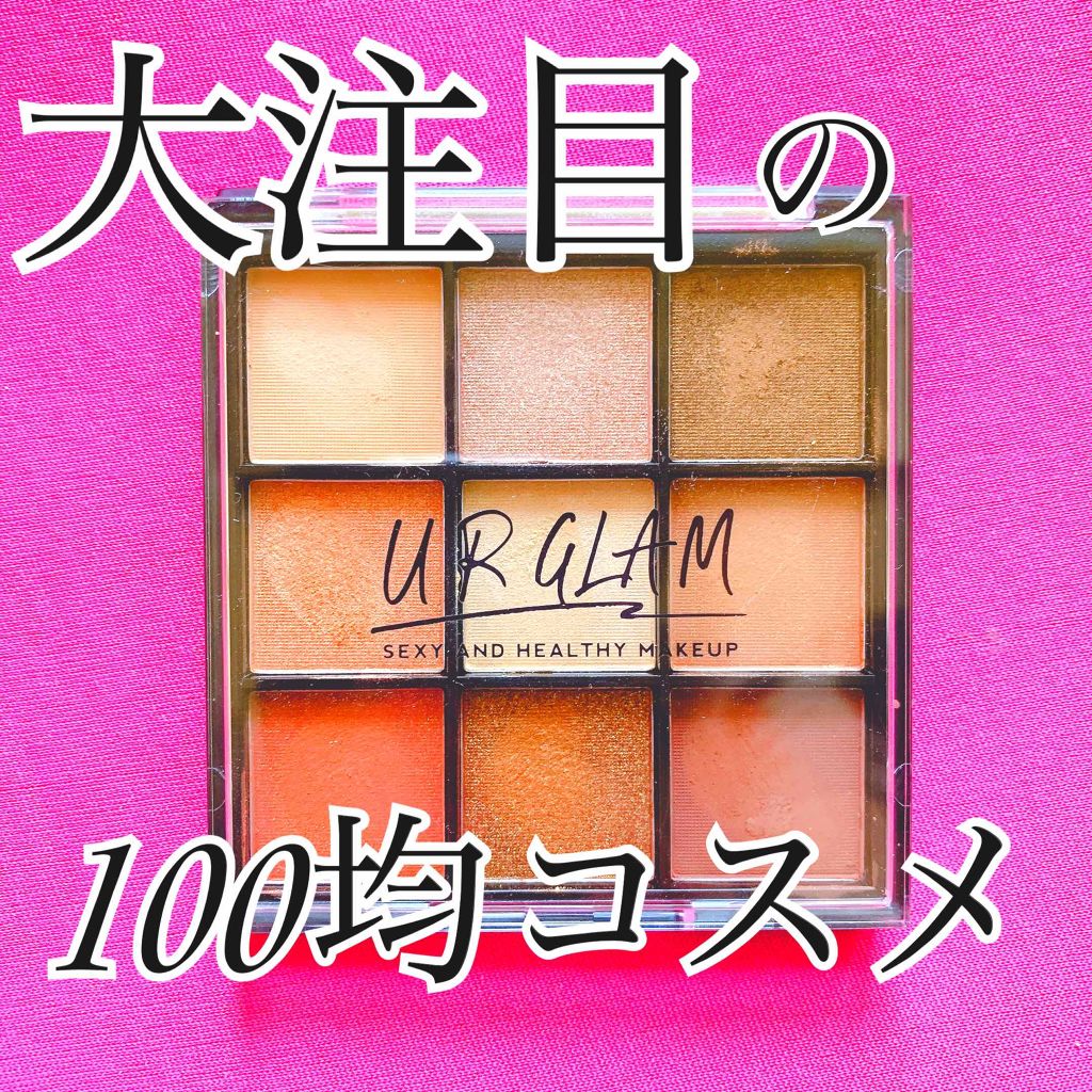 UR GLAM BLOOMING EYE COLOR PALETTE/U R GLAM/アイシャドウパレットを使ったクチコミ(1枚目)