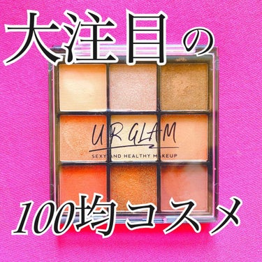 UR GLAM　BLOOMING EYE COLOR PALETTE/U R GLAM/アイシャドウパレットを使ったクチコミ（1枚目）