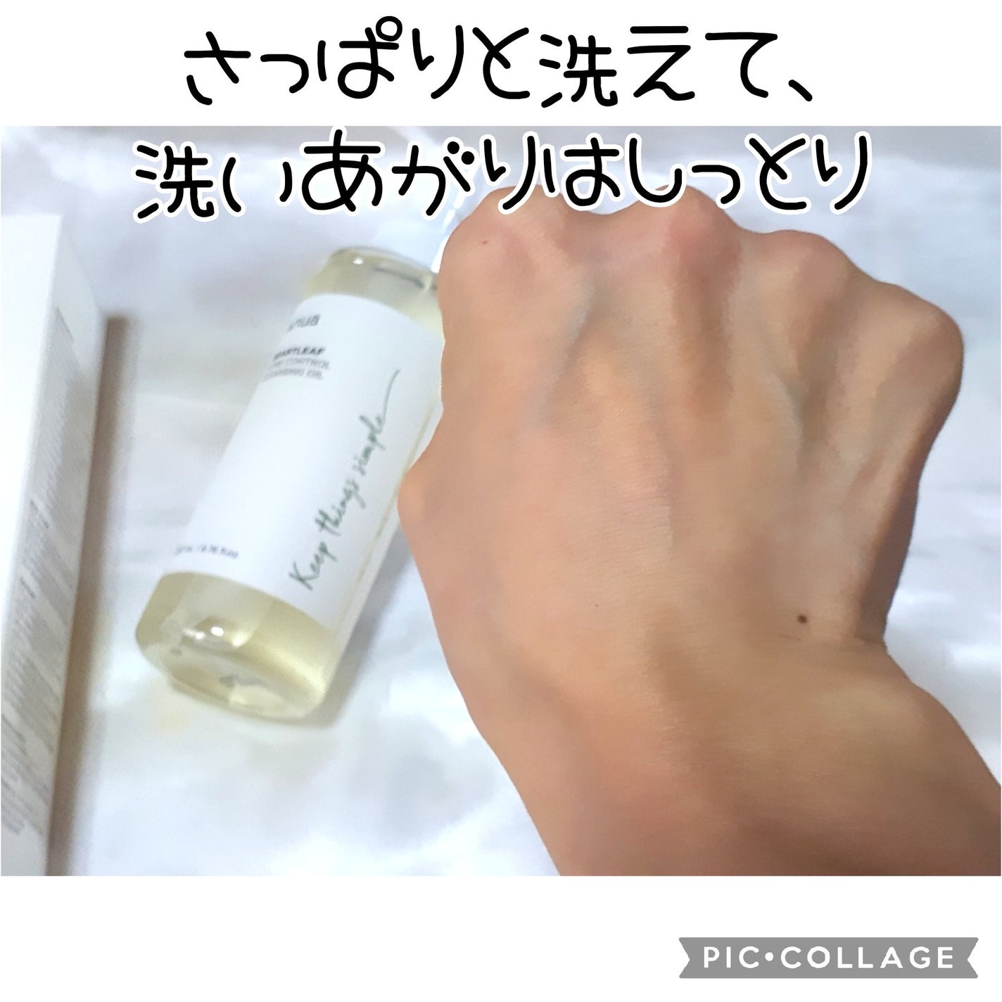 ドクダミ ポアコントロールクレンジングオイル/Anua/オイルクレンジングを使ったクチコミ(4枚目)