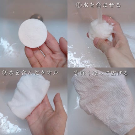 ITO圧縮タオル(大判)/ITO/クレンジングタオルを使ったクチコミ(5枚目)