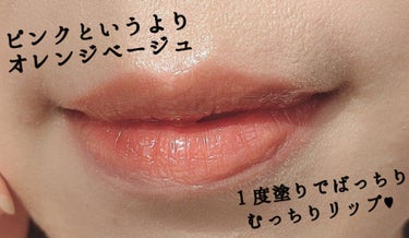 ニュアンスラップティント 01 珊瑚ピンク/Fujiko/口紅を使ったクチコミ（3枚目）