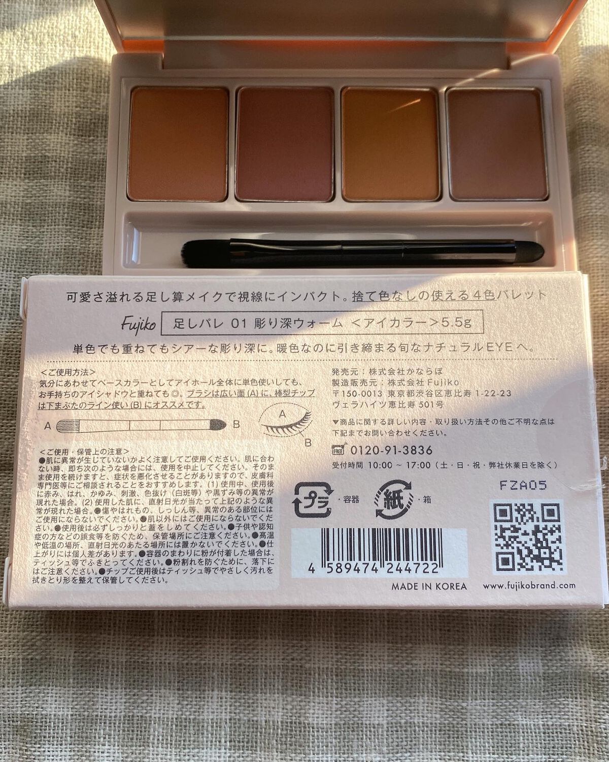 KANNIE on LIPS 「fujiko足しパレ✨捨て色なしの4色パレット😭💗ちょうど見つ..」(6枚目)