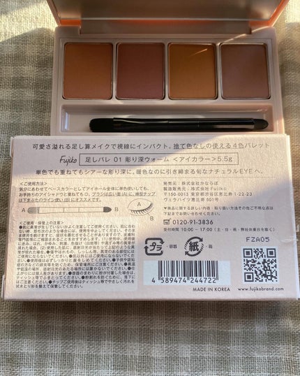 KANNIE on LIPS 「fujiko足しパレ✨捨て色なしの4色パレット😭💗ちょうど見つ..」(6枚目)