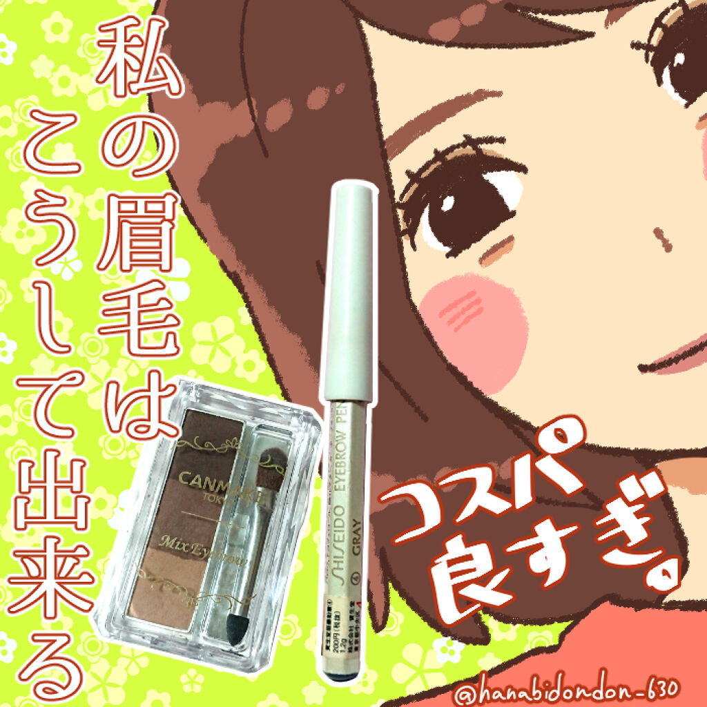 眉墨鉛筆/SHISEIDO/アイブロウペンシルを使ったクチコミ（1枚目）